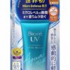 BIORE UV TUBE 70ML